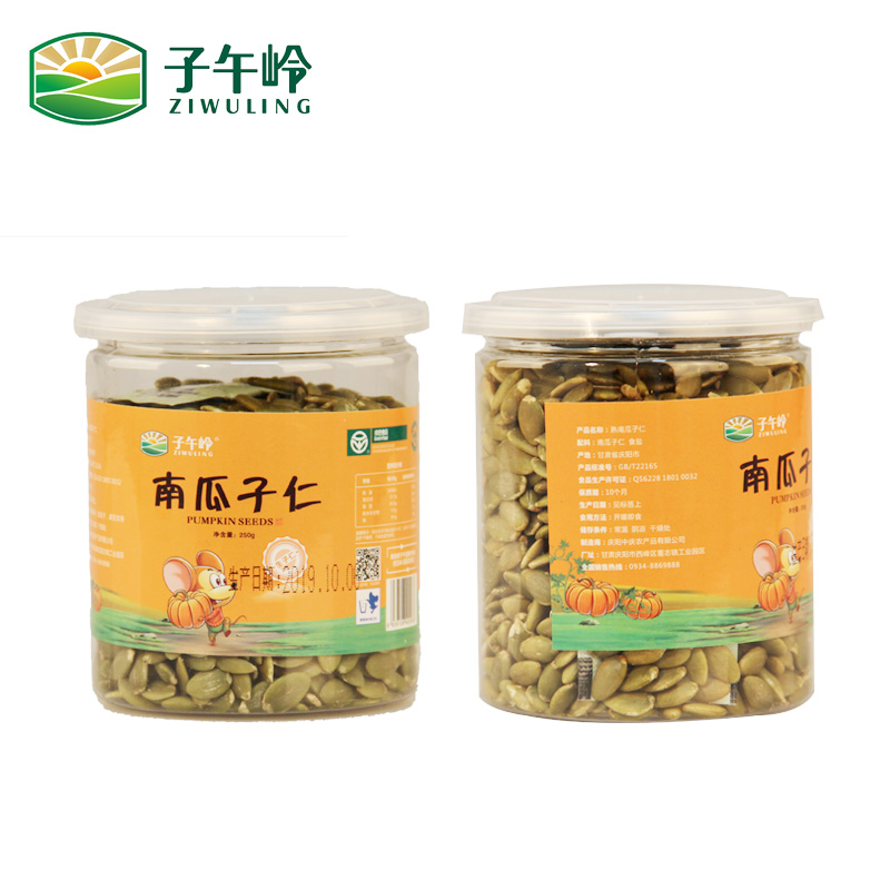 南瓜子仁